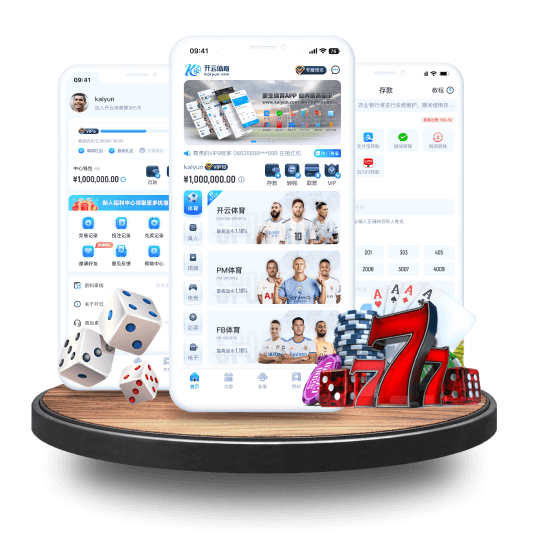 玩球全站APP界面